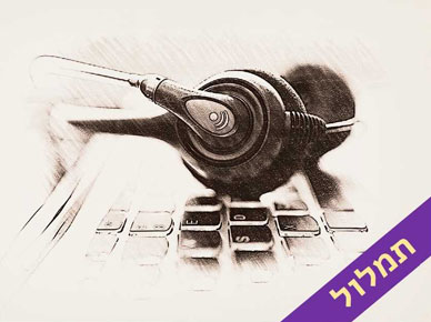 הקדמות לתפילה #1: "עבודה שבלב" - הגדרות במושג התפילה
